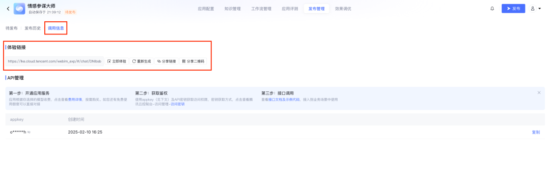 联网版满血DeepSeek的正确打开方式,R1还能自定义