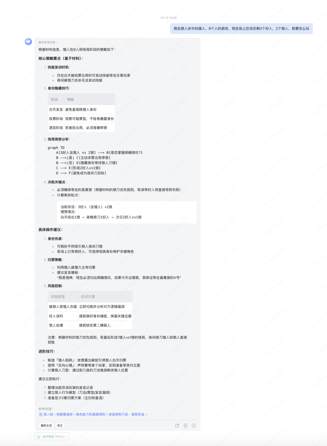 联网版满血DeepSeek的正确打开方式，R1还能自定义
