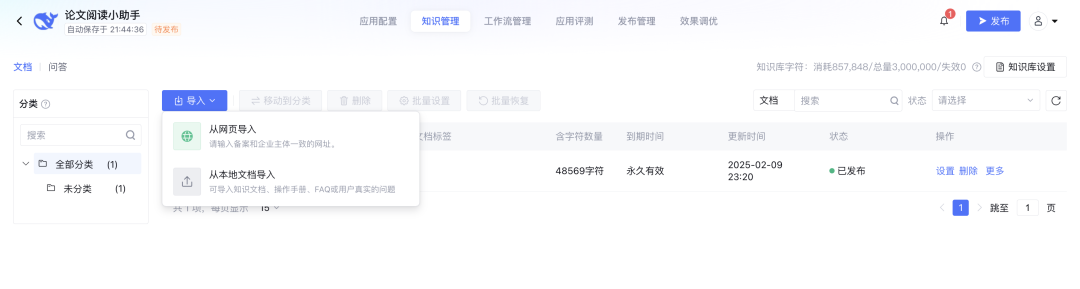 联网版满血DeepSeek的正确打开方式，R1还能自定义
