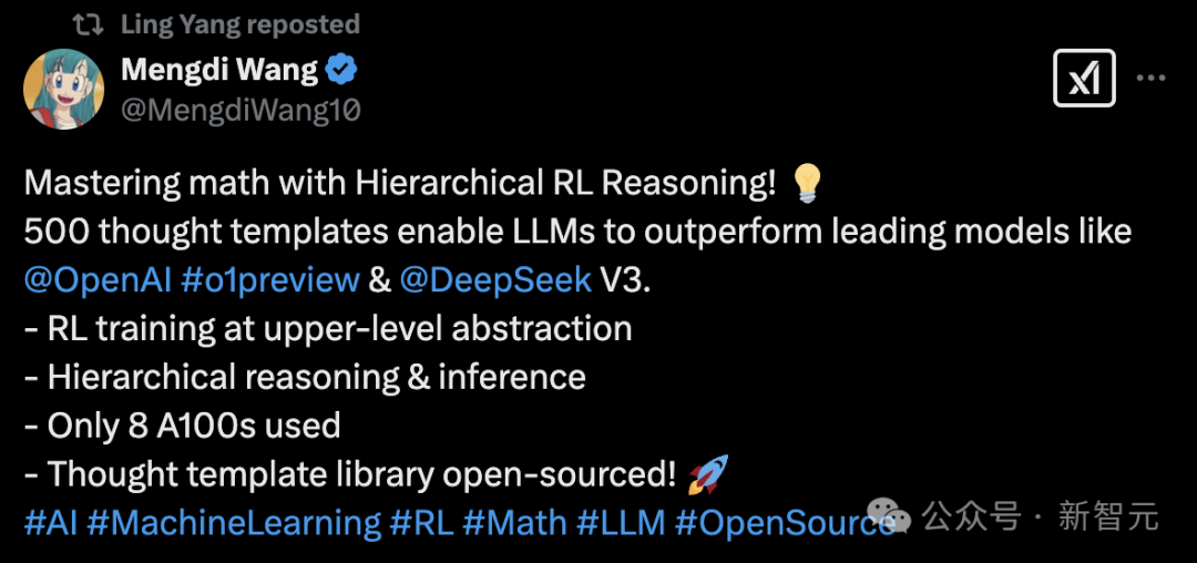 8块A100,32B碾压DeepSeek V3、o1-preview!普林斯顿北大首提分层RL推理