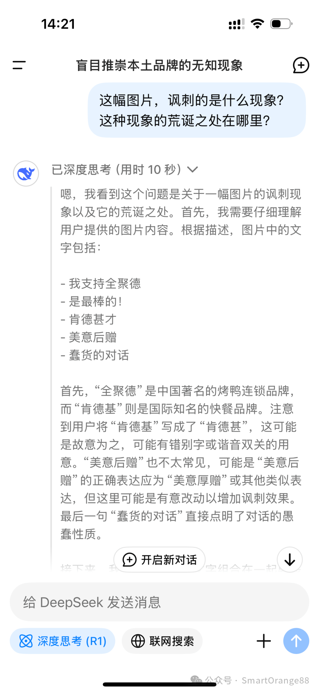 20句话讲清楚DeepSeek R1