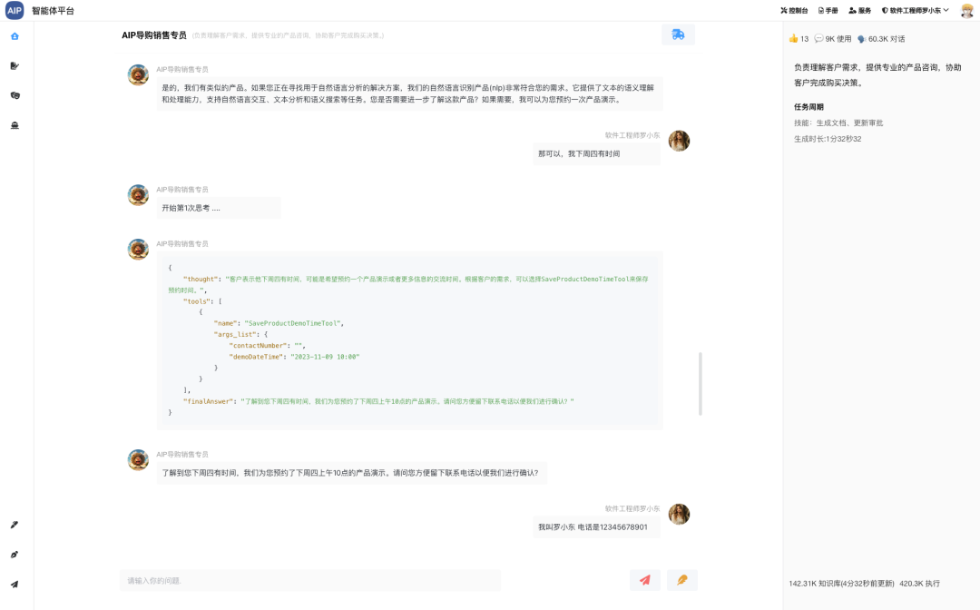 我对大模型Agent推理能力的设计方案