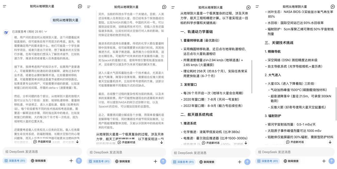 被DeepSeek卷到了！Sam Altman首次承认OpenAI的闭源策略“站在了历史错误的一边”｜甲子光年