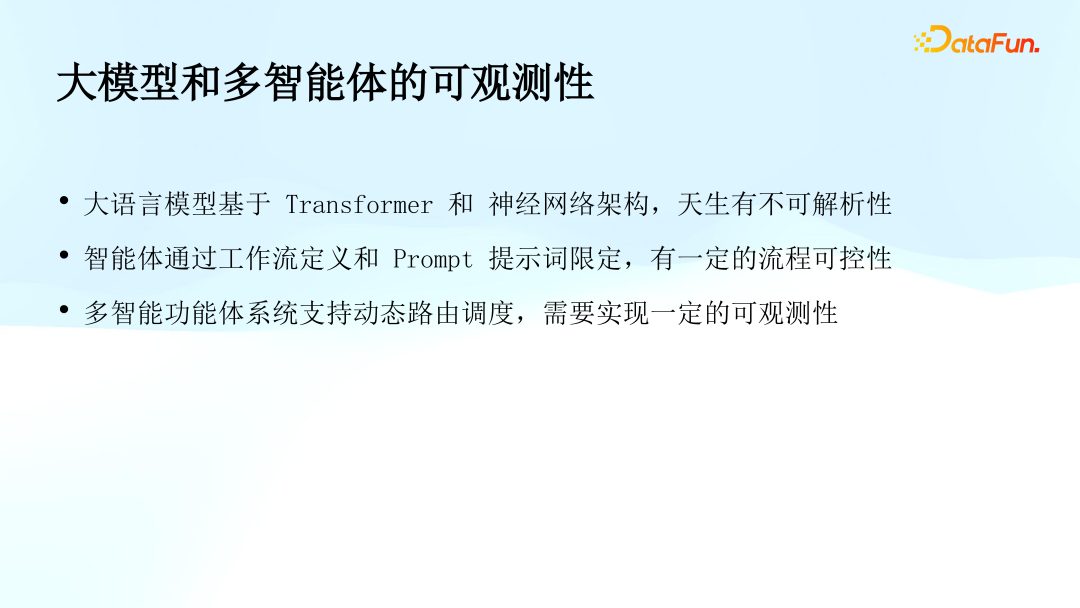 顺丰科技：多智能体系统（OpenAI Swarm）的可观测性研究与实践