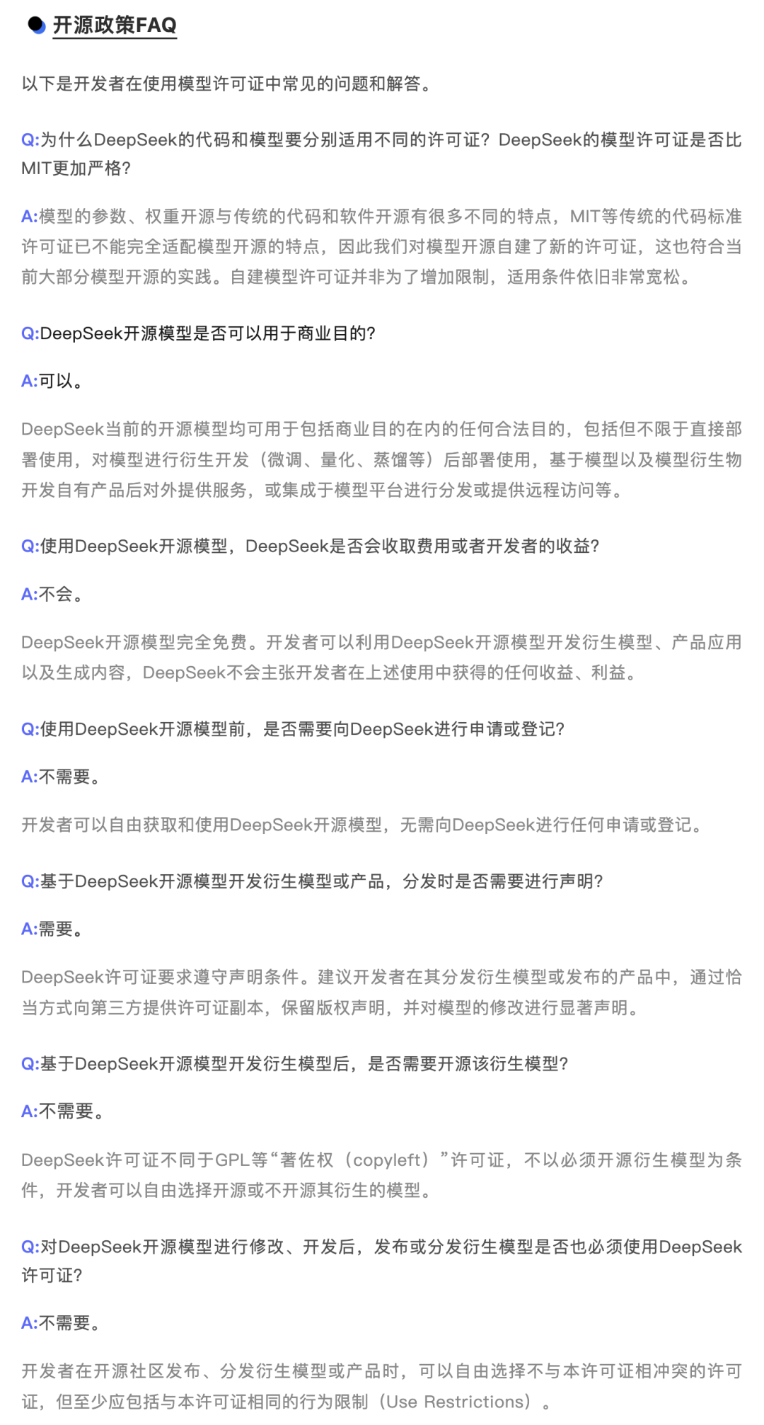 DeepSeek 成长史:追光者的技术远征 | 江湖录