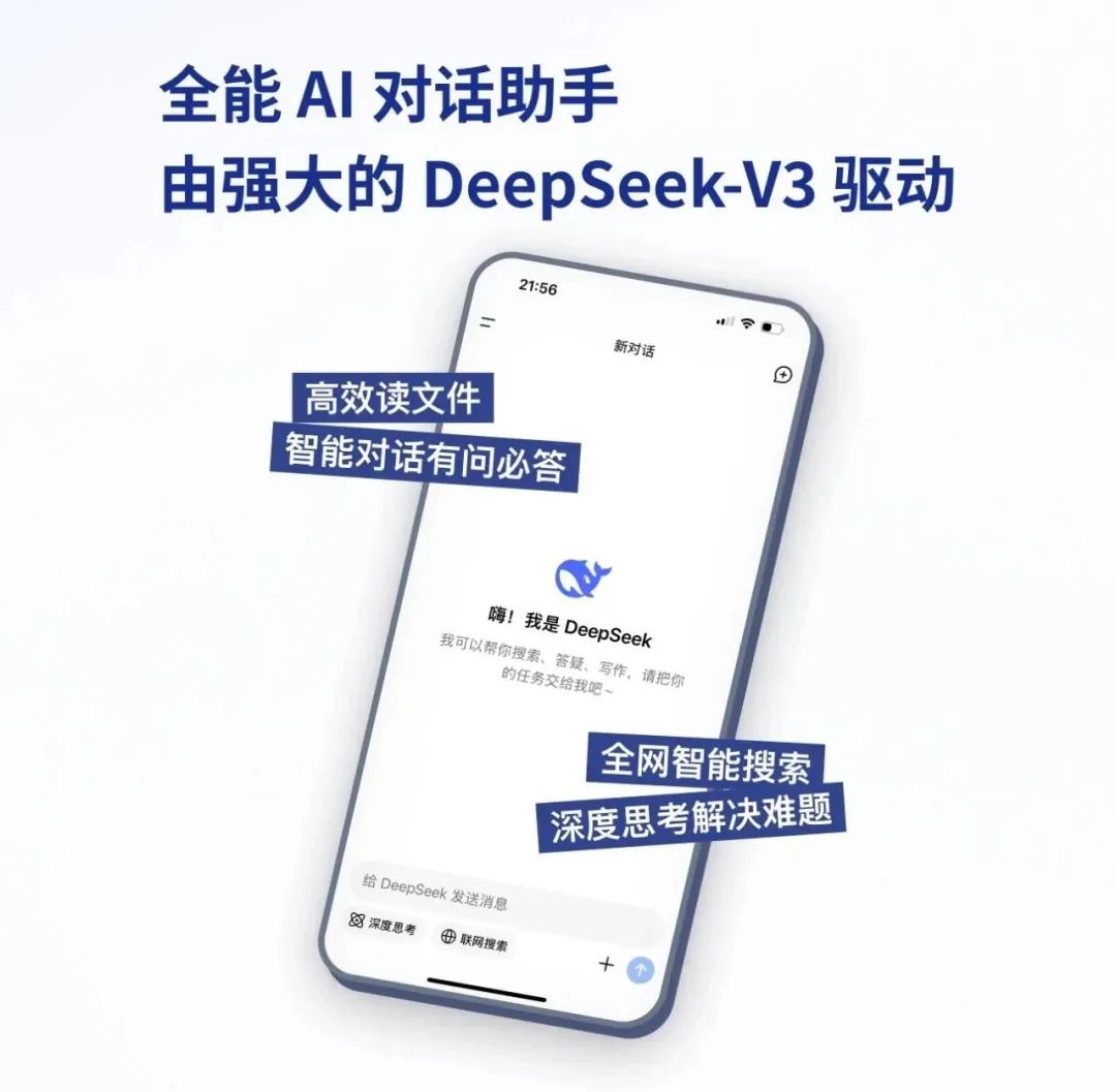 DeepSeek 成长史:追光者的技术远征 | 江湖录