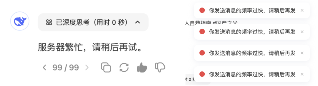 国产 AI 搜索接入 DeepSeek，高速，满血，还能联网！