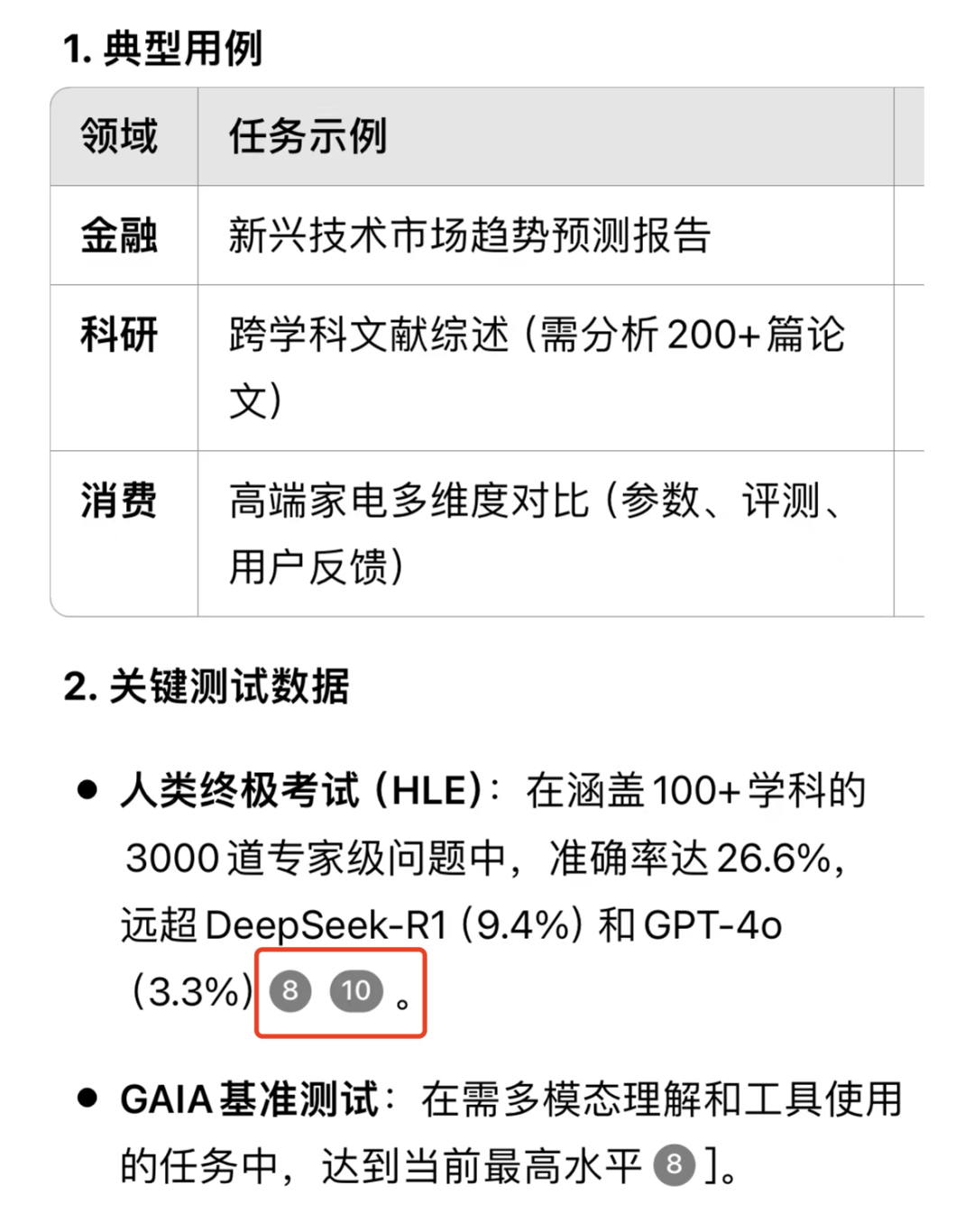 国产 AI 搜索接入 DeepSeek，高速，满血，还能联网！