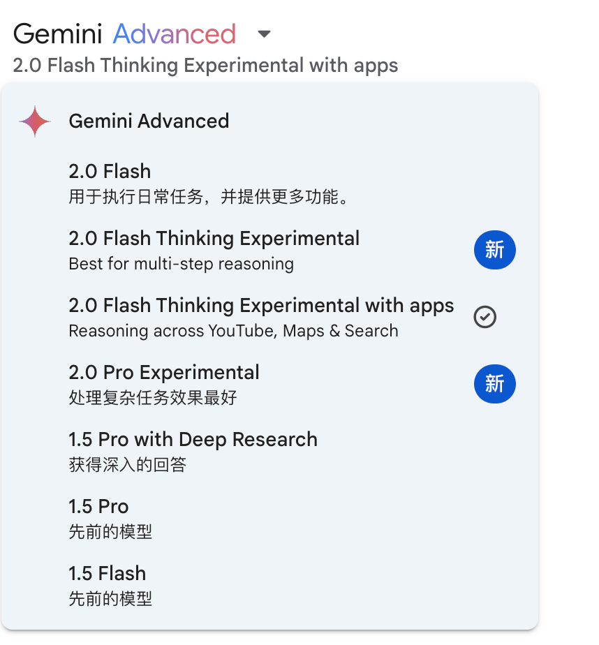 Google Gemini 2.0 Pro来袭,DeepSeek突然觉得不香了?