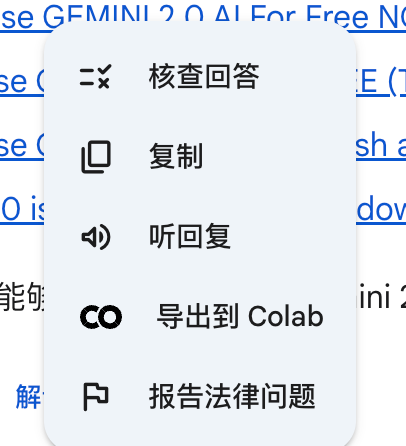 Google Gemini 2.0 Pro来袭,DeepSeek突然觉得不香了?