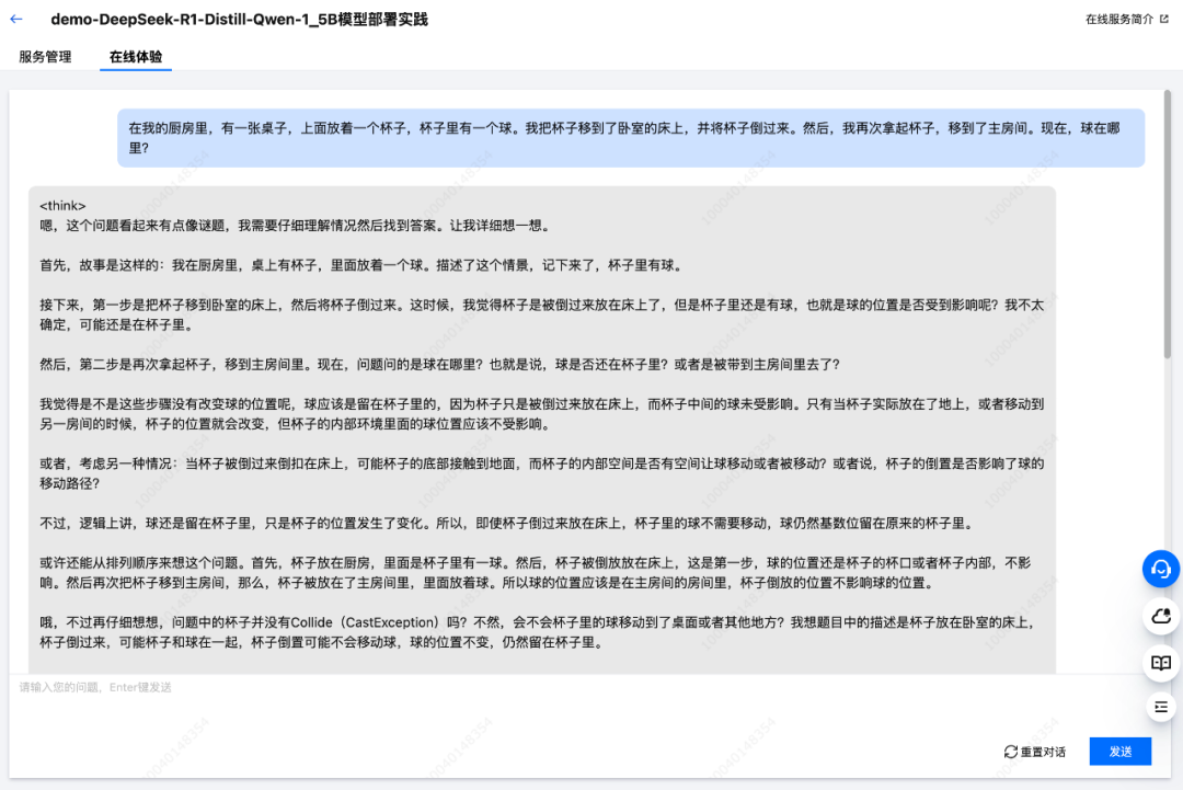 TI-ONE时间 | 全网最详细DeepSeek部署操作指南