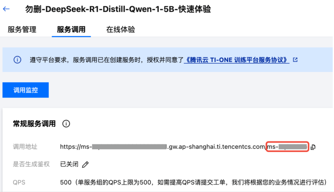 TI-ONE时间 | 全网最详细DeepSeek部署操作指南