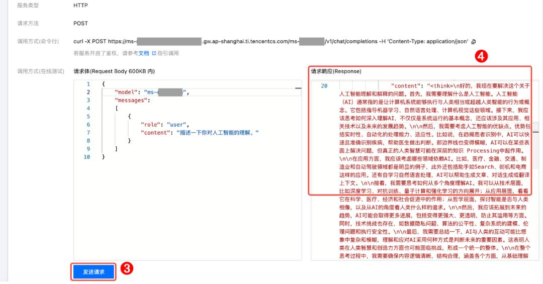TI-ONE时间 | 全网最详细DeepSeek部署操作指南