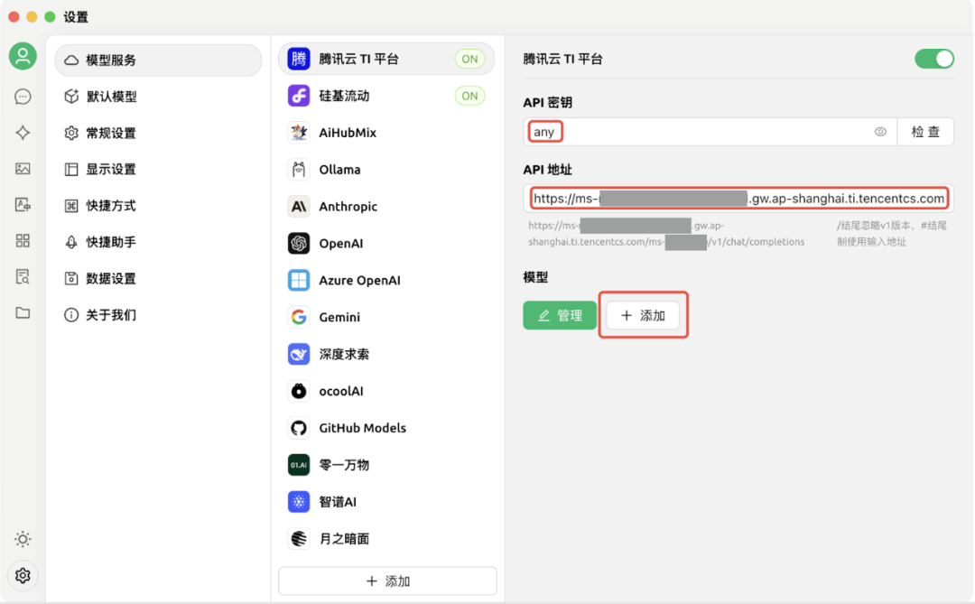 TI-ONE时间 | 全网最详细DeepSeek部署操作指南