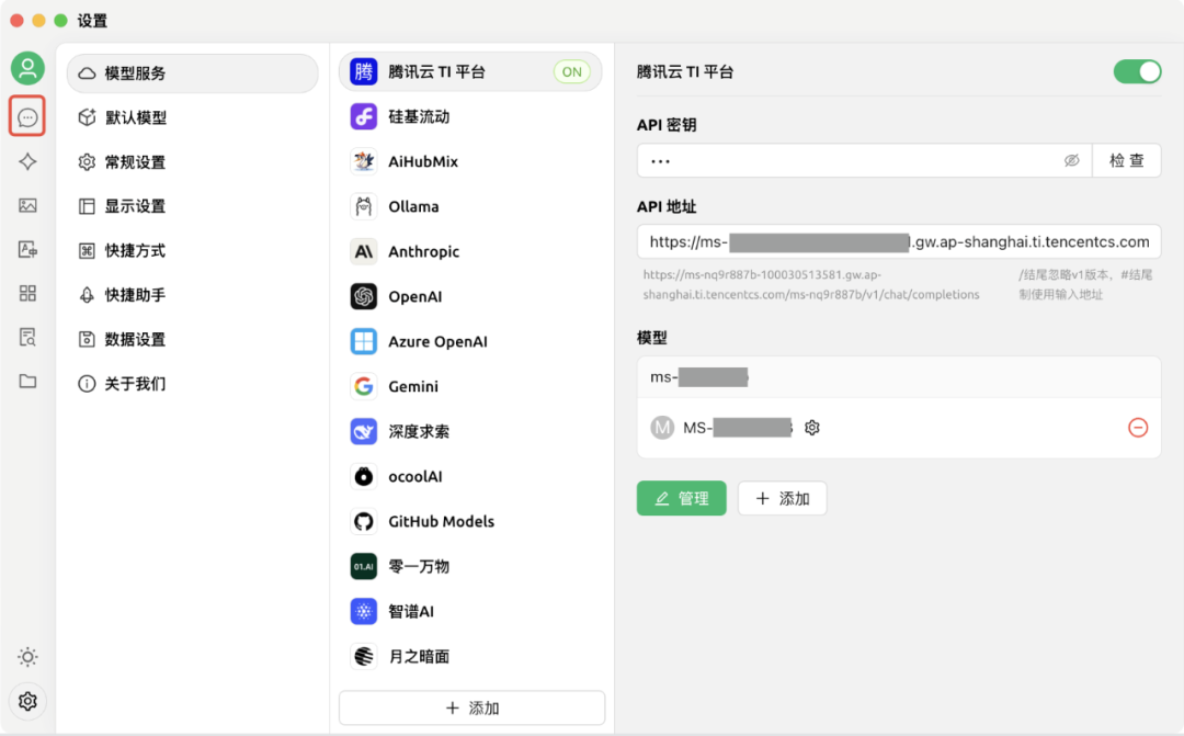 TI-ONE时间 | 全网最详细DeepSeek部署操作指南