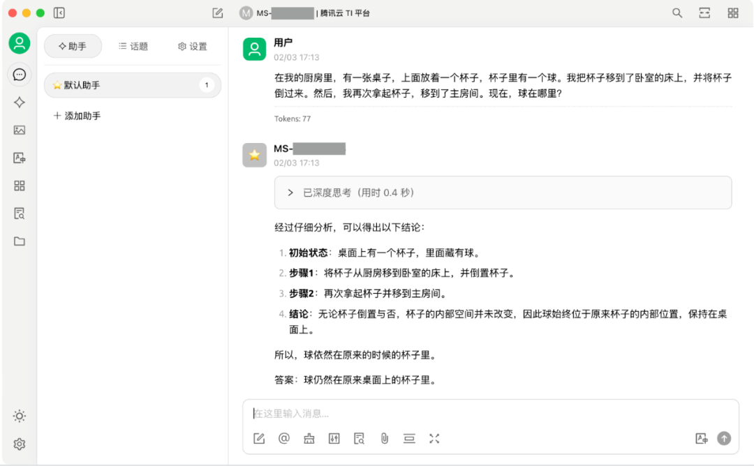 TI-ONE时间 | 全网最详细DeepSeek部署操作指南
