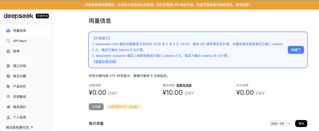 「鲶鱼」DeepSeek 正在搅动上下游