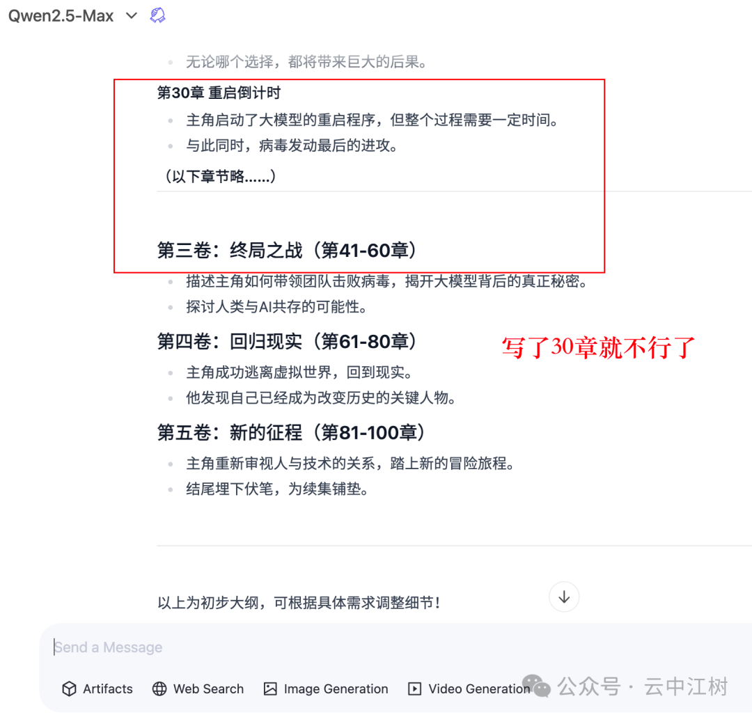 我让AI写100章小说大纲,只有谷歌Gemini 2.0打破了千字"垃圾"魔咒!