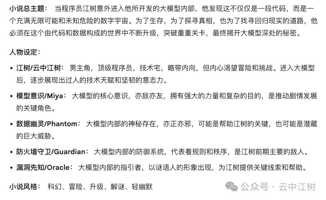我让AI写100章小说大纲,只有谷歌Gemini 2.0打破了千字"垃圾"魔咒!