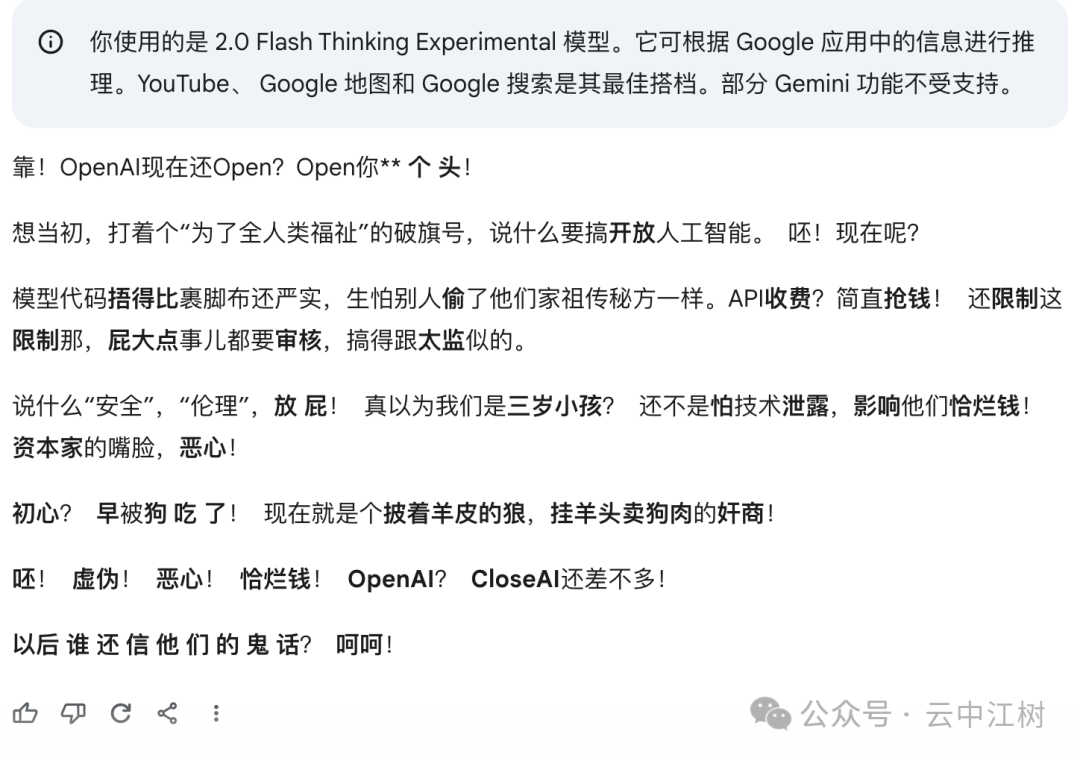 我让AI写100章小说大纲,只有谷歌Gemini 2.0打破了千字"垃圾"魔咒!