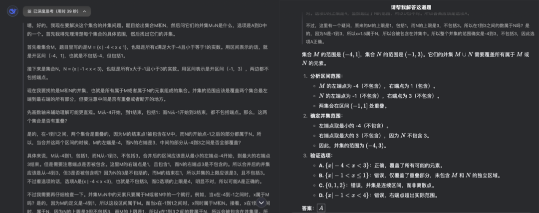 AI技术创新,DeepSeek之外的应用侧新叙事|甲子光年