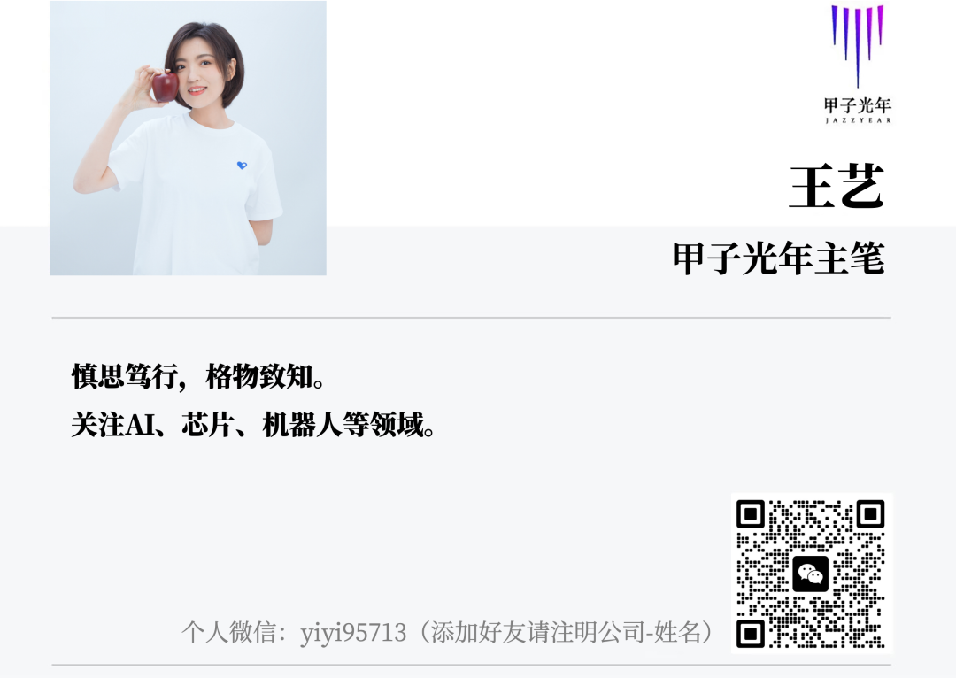 AI技术创新,DeepSeek之外的应用侧新叙事|甲子光年