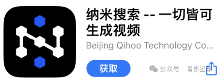 新AI时代，卷王周鸿祎发布纳米搜索：AI搜索，一切皆可视频，克隆数字人，整合豆包等16款大模型优势，要做AI工具届瑞士军刀？