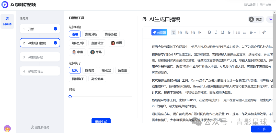 新AI时代，卷王周鸿祎发布纳米搜索：AI搜索，一切皆可视频，克隆数字人，整合豆包等16款大模型优势，要做AI工具届瑞士军刀？