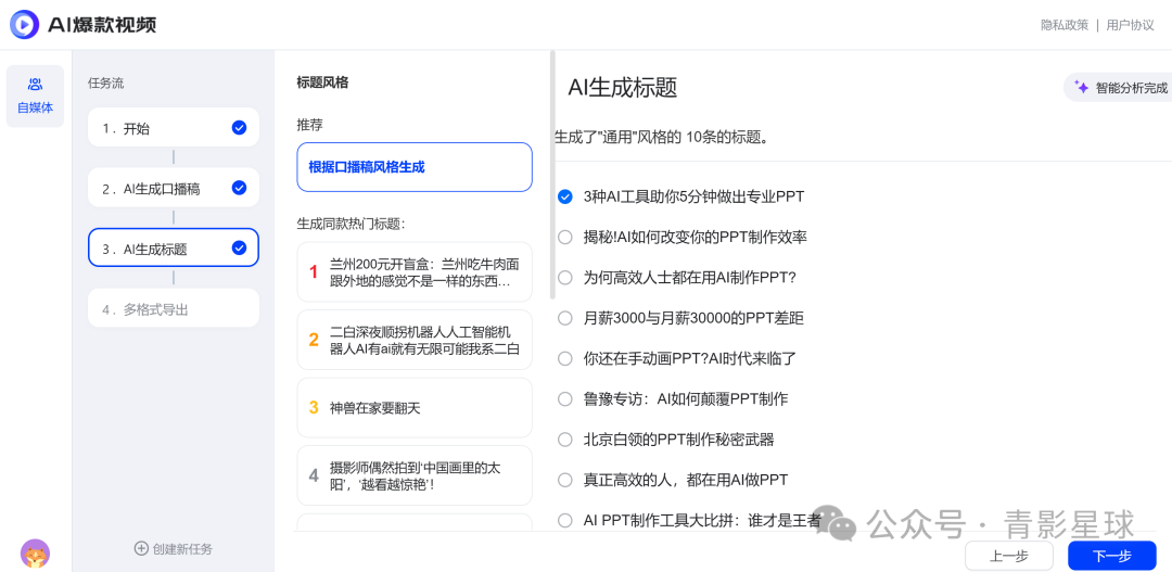 新AI时代，卷王周鸿祎发布纳米搜索：AI搜索，一切皆可视频，克隆数字人，整合豆包等16款大模型优势，要做AI工具届瑞士军刀？