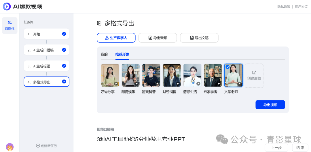 新AI时代，卷王周鸿祎发布纳米搜索：AI搜索，一切皆可视频，克隆数字人，整合豆包等16款大模型优势，要做AI工具届瑞士军刀？