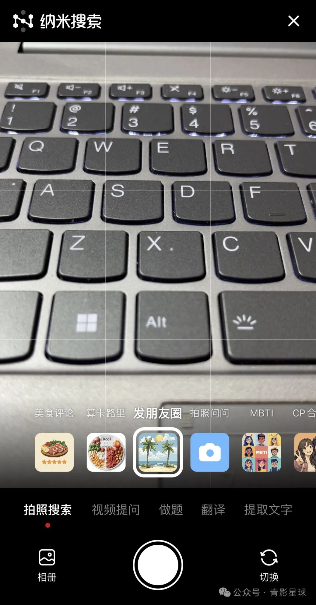 新AI时代，卷王周鸿祎发布纳米搜索：AI搜索，一切皆可视频，克隆数字人，整合豆包等16款大模型优势，要做AI工具届瑞士军刀？