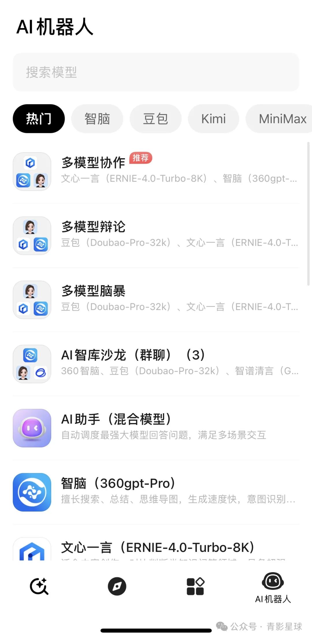 新AI时代，卷王周鸿祎发布纳米搜索：AI搜索，一切皆可视频，克隆数字人，整合豆包等16款大模型优势，要做AI工具届瑞士军刀？
