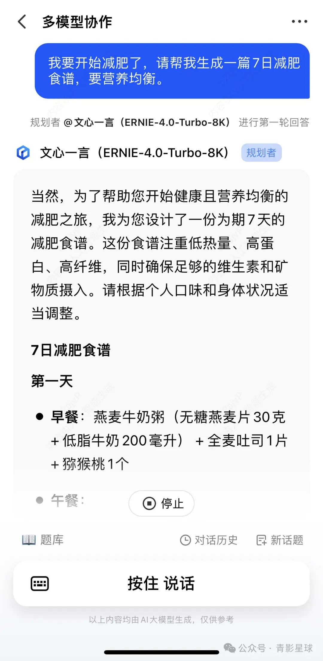 新AI时代，卷王周鸿祎发布纳米搜索：AI搜索，一切皆可视频，克隆数字人，整合豆包等16款大模型优势，要做AI工具届瑞士军刀？