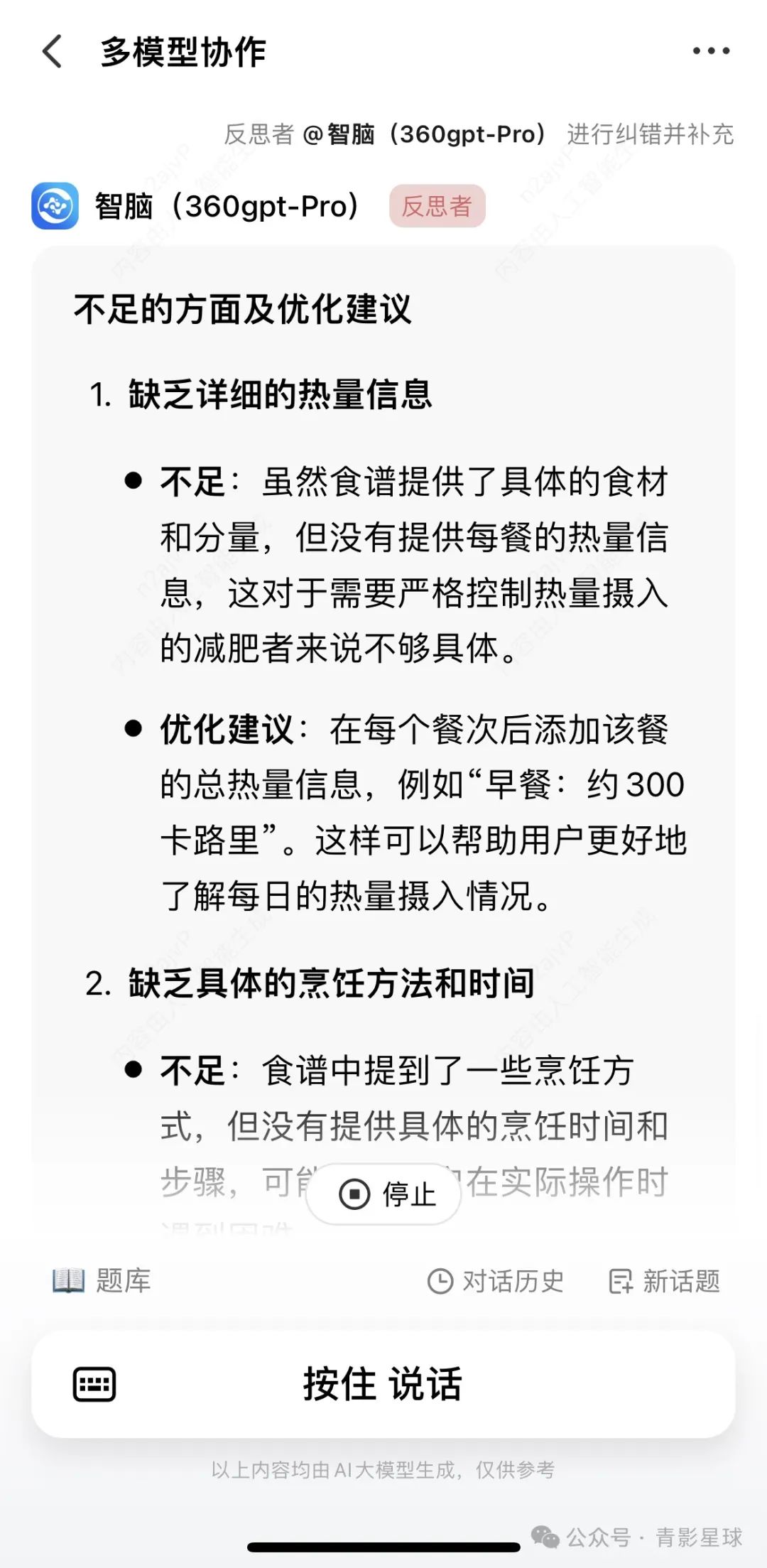 新AI时代，卷王周鸿祎发布纳米搜索：AI搜索，一切皆可视频，克隆数字人，整合豆包等16款大模型优势，要做AI工具届瑞士军刀？