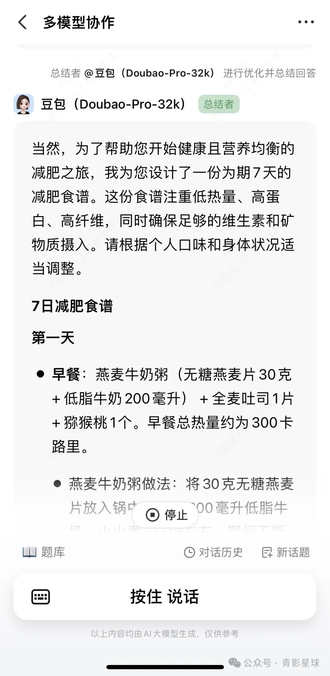 新AI时代，卷王周鸿祎发布纳米搜索：AI搜索，一切皆可视频，克隆数字人，整合豆包等16款大模型优势，要做AI工具届瑞士军刀？