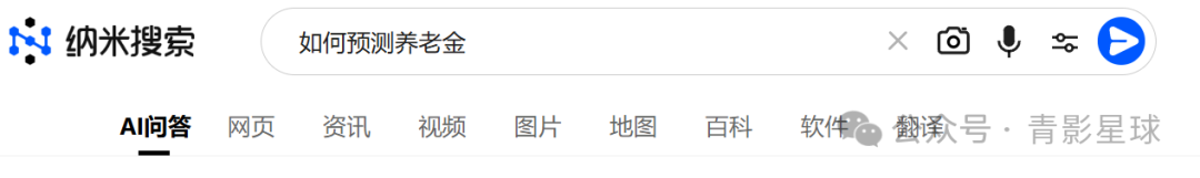 新AI时代，卷王周鸿祎发布纳米搜索：AI搜索，一切皆可视频，克隆数字人，整合豆包等16款大模型优势，要做AI工具届瑞士军刀？