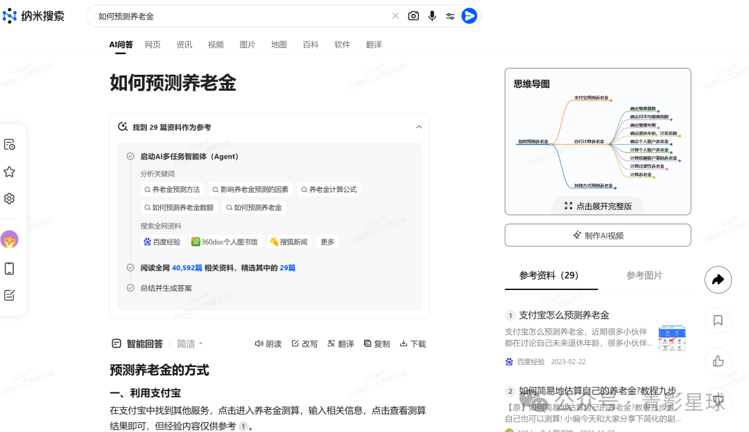 新AI时代，卷王周鸿祎发布纳米搜索：AI搜索，一切皆可视频，克隆数字人，整合豆包等16款大模型优势，要做AI工具届瑞士军刀？