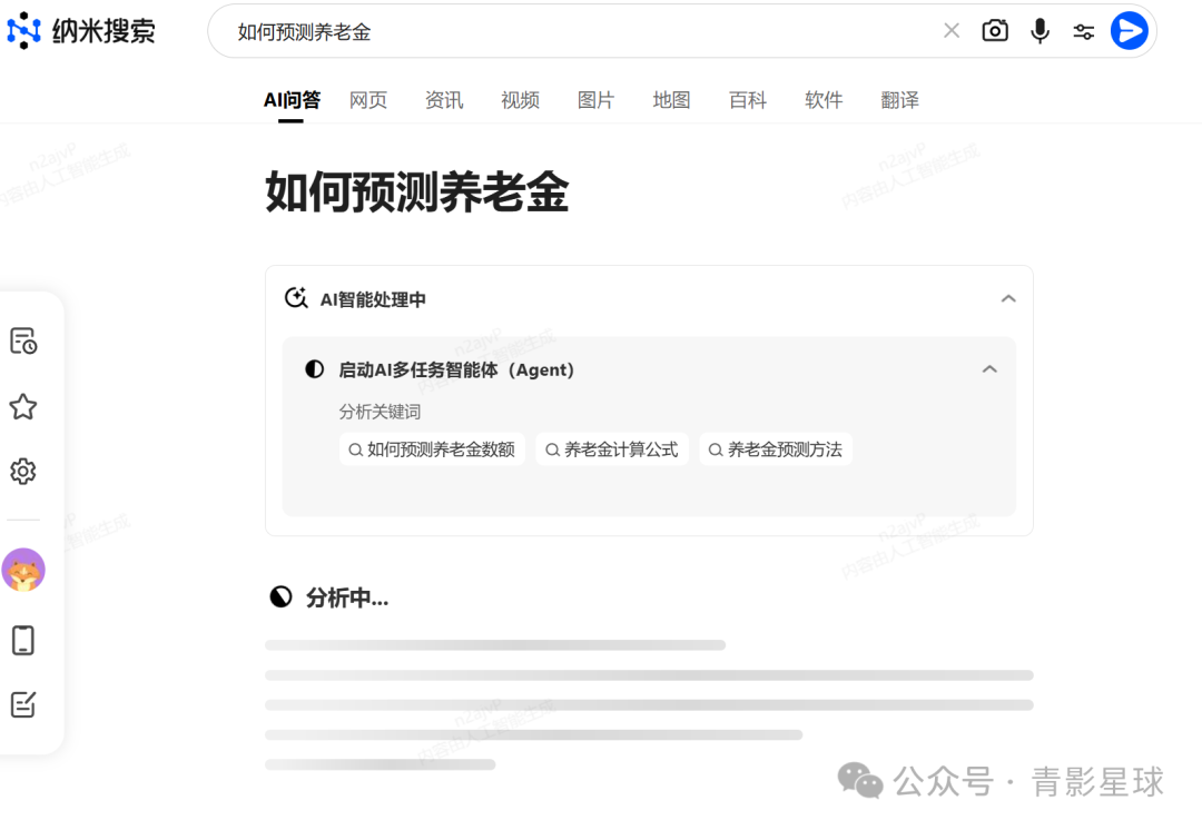 新AI时代，卷王周鸿祎发布纳米搜索：AI搜索，一切皆可视频，克隆数字人，整合豆包等16款大模型优势，要做AI工具届瑞士军刀？