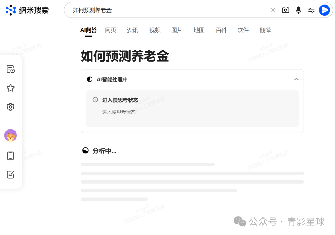新AI时代，卷王周鸿祎发布纳米搜索：AI搜索，一切皆可视频，克隆数字人，整合豆包等16款大模型优势，要做AI工具届瑞士军刀？