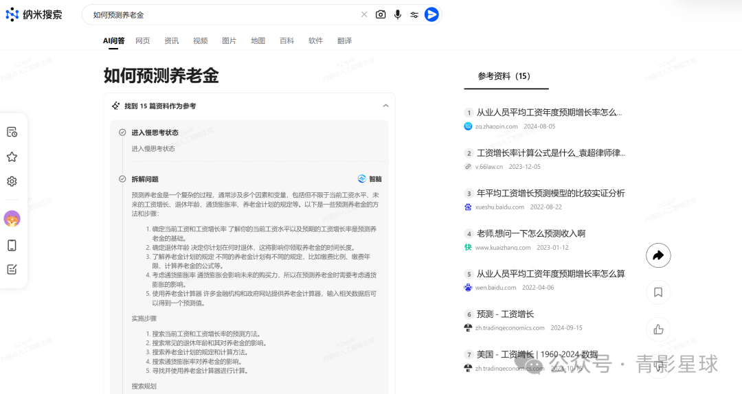 新AI时代，卷王周鸿祎发布纳米搜索：AI搜索，一切皆可视频，克隆数字人，整合豆包等16款大模型优势，要做AI工具届瑞士军刀？