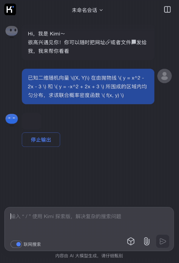 Kimi发布k0-math新模型，能力对标OpenAI o1!