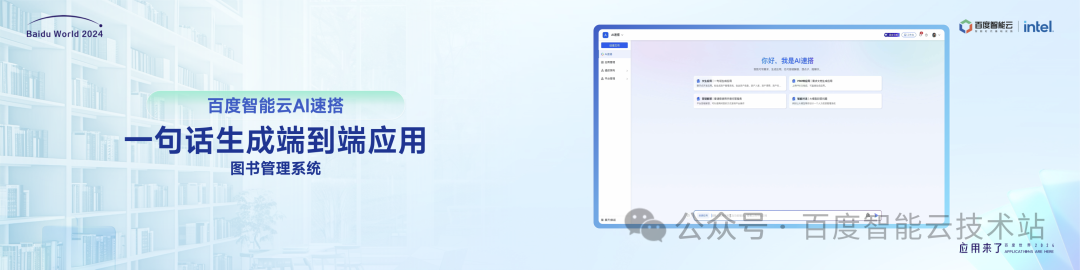 百度智能云千帆大模型平台引领企业创新增长