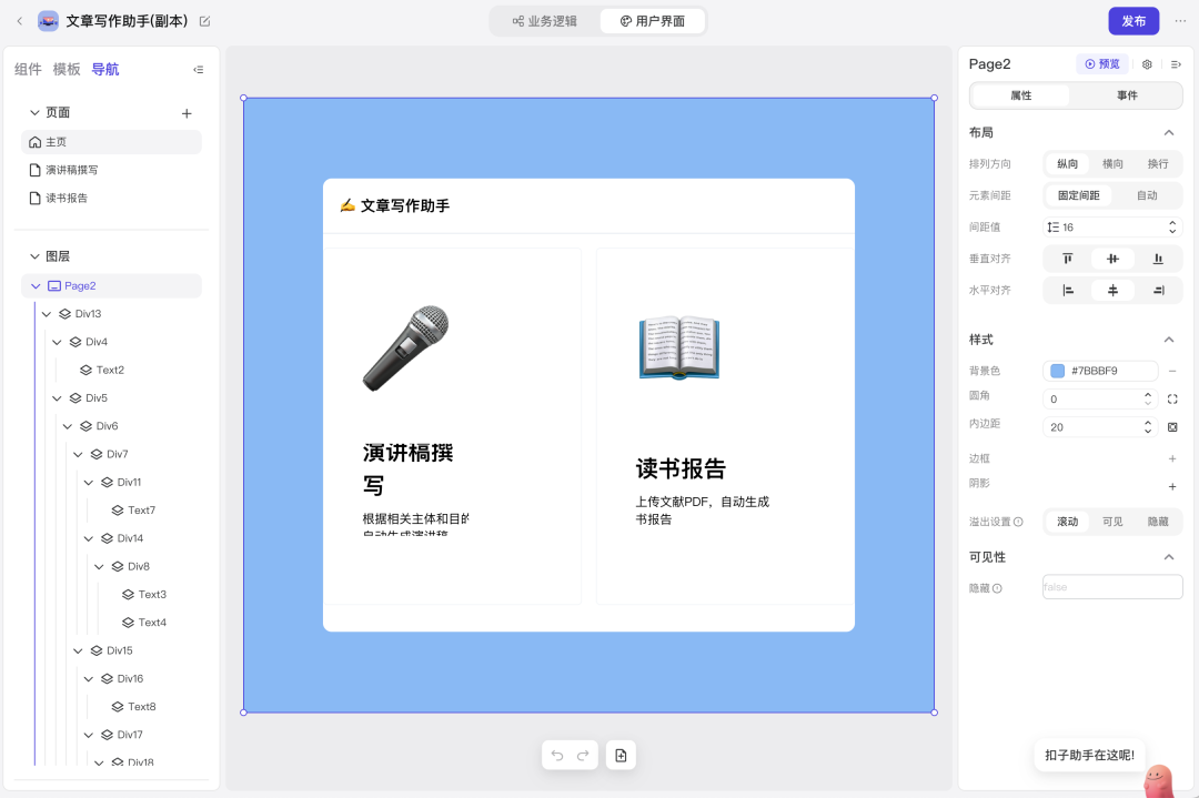 为什么 AI 需要一次 Web 2.0 式的革命？