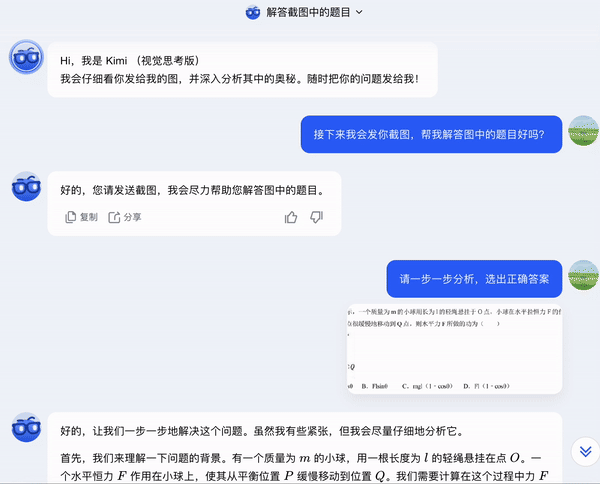 Kimi又上新!抢先实测视觉思考模型k1,甚至比o1更聪明