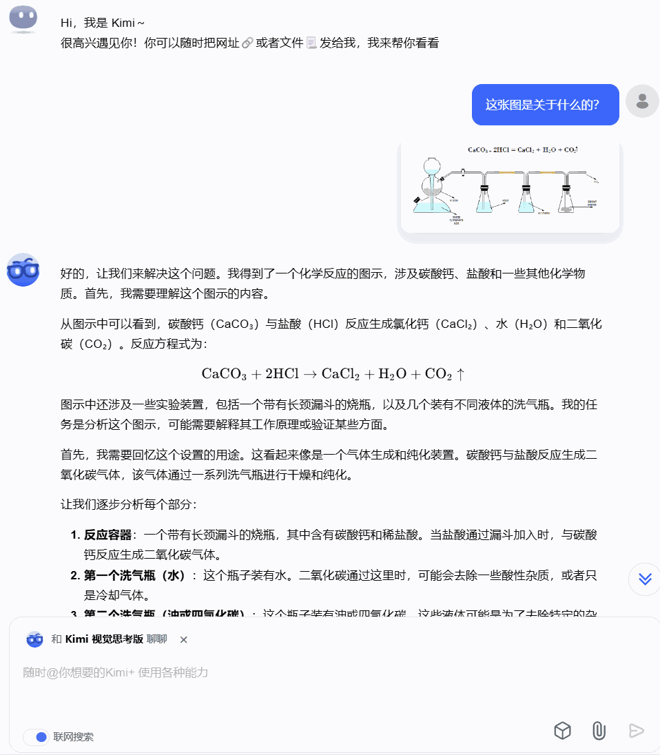 Kimi又上新!抢先实测视觉思考模型k1,甚至比o1更聪明