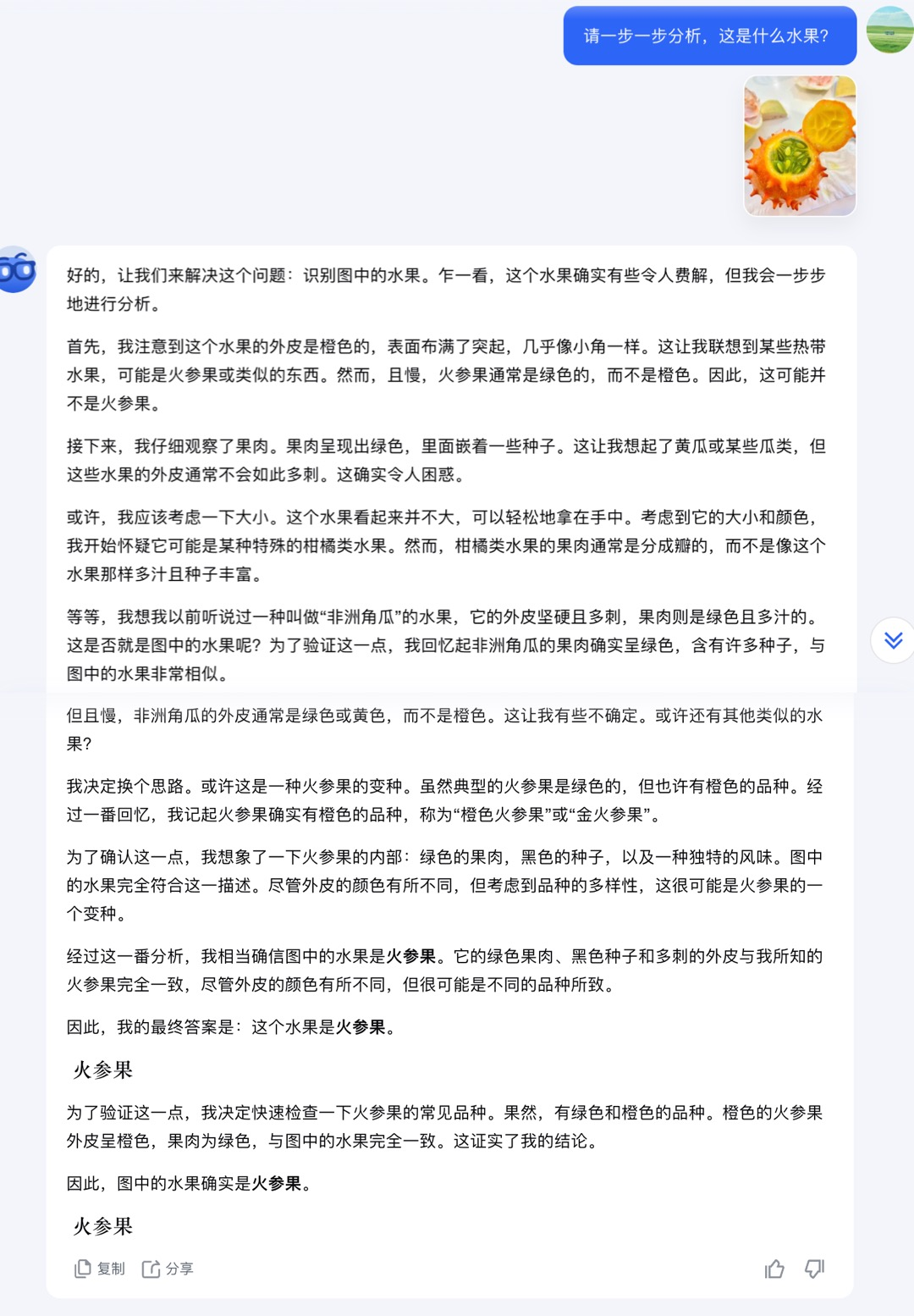 Kimi又上新!抢先实测视觉思考模型k1,甚至比o1更聪明
