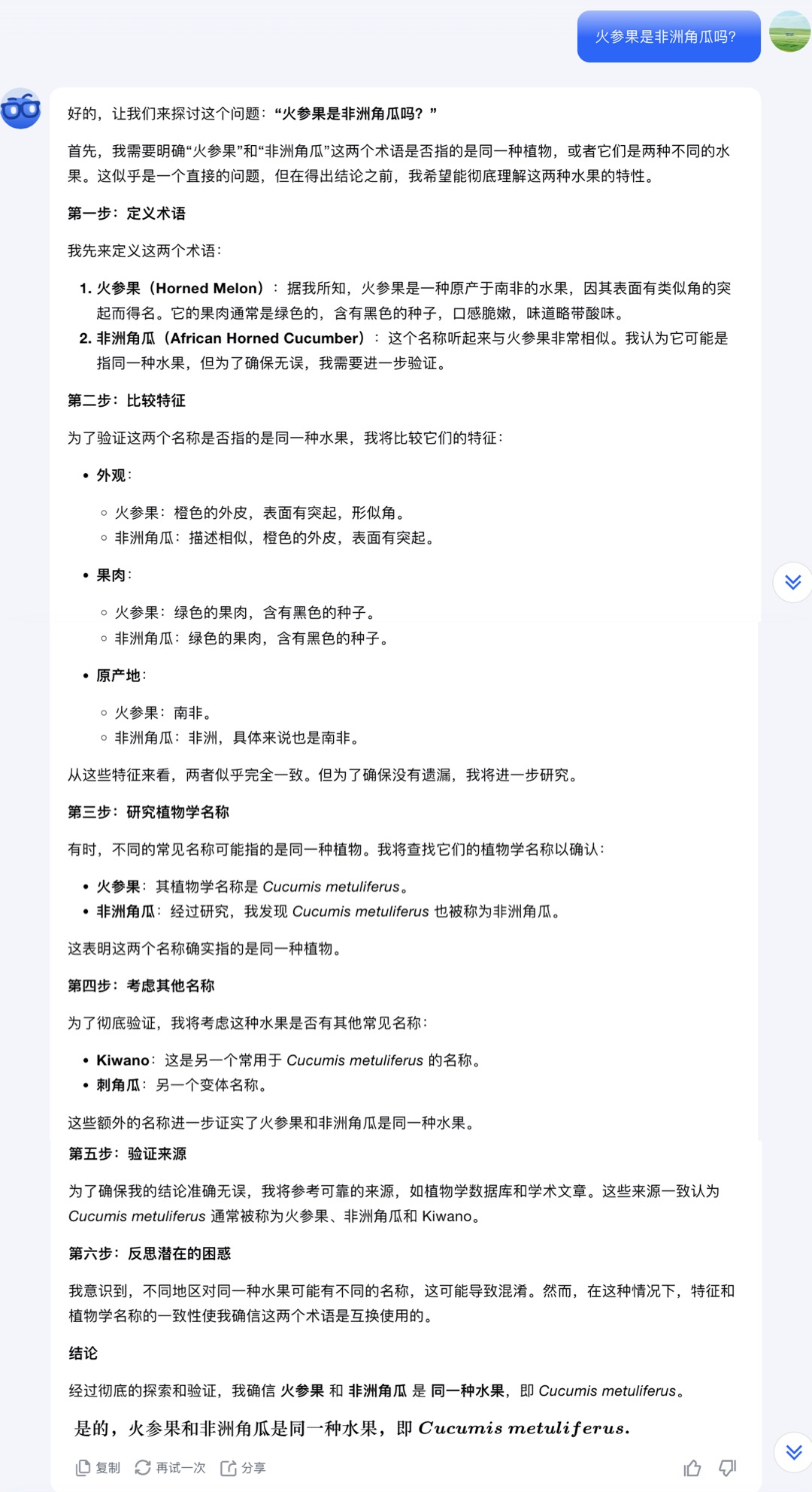 Kimi又上新!抢先实测视觉思考模型k1,甚至比o1更聪明