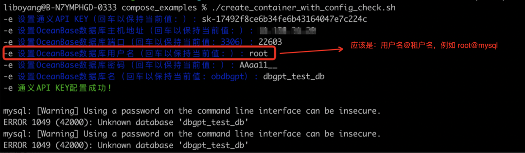 小试牛刀|试用 DB-GPT x OceanBase 构建自给自足的 Chat Data 应用