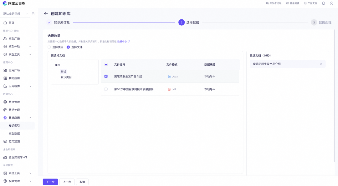 极简开发，极速上线：构建端到端大模型应用