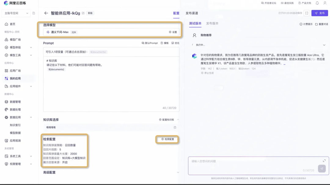 极简开发，极速上线：构建端到端大模型应用
